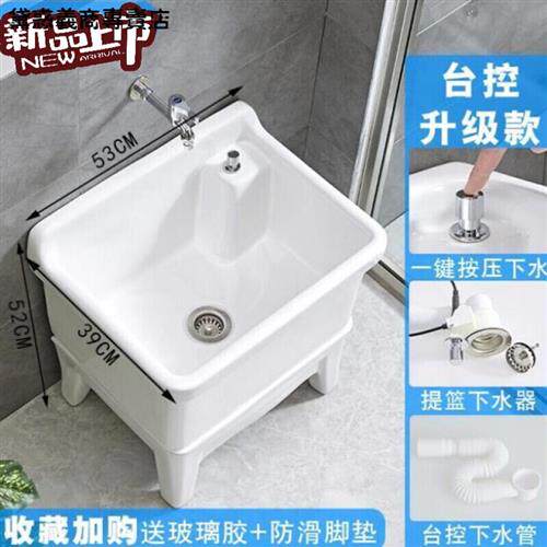 洁尔嘉洗拖把池台控新款阳台陶瓷化妆室地盆落地式墩布Z池家用大