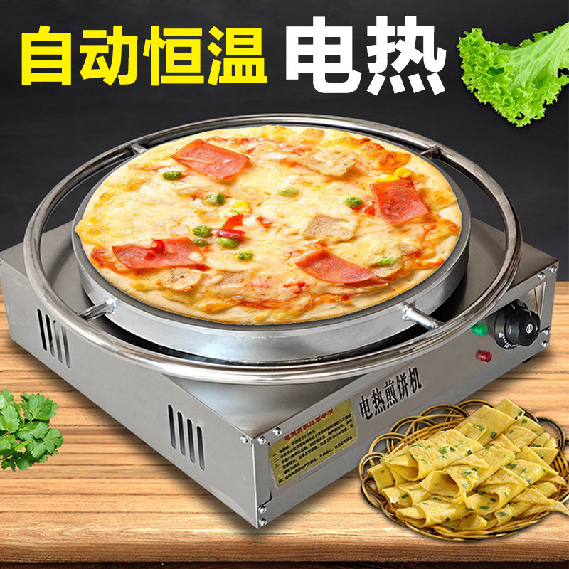 商用电热煎饼机杂粮煎饼锅摆w摊煎饼果子机旋转自动恒温煎饼炉鏊