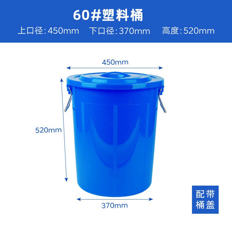 塑料水桶家用储水用加厚大容量大号接水米面酿酒发酵圆胶桶带盖