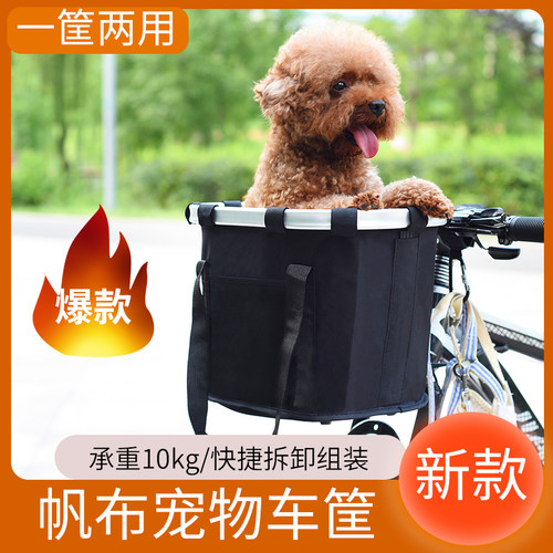 自行车前车筐宠物车筐放狗狗登山车防水车篓摺叠快拆车篮菜篮子