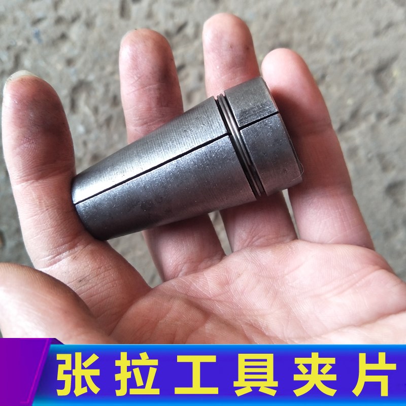 桥梁预应力张拉工具夹片钢丝圈 箱梁千斤J顶限位板15工具夹片三片