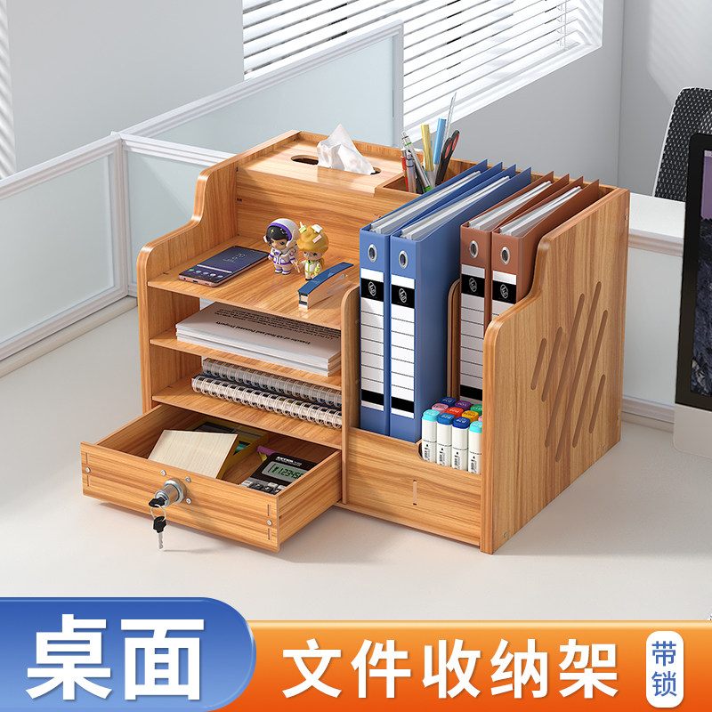桌面文件收纳架办k公桌置物架笔筒办公室收纳盒木柜书架工位文件