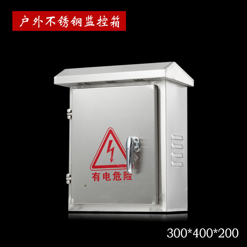 不锈钢监控箱室外防水箱300*400成套水泵控制箱户外不锈钢配电箱