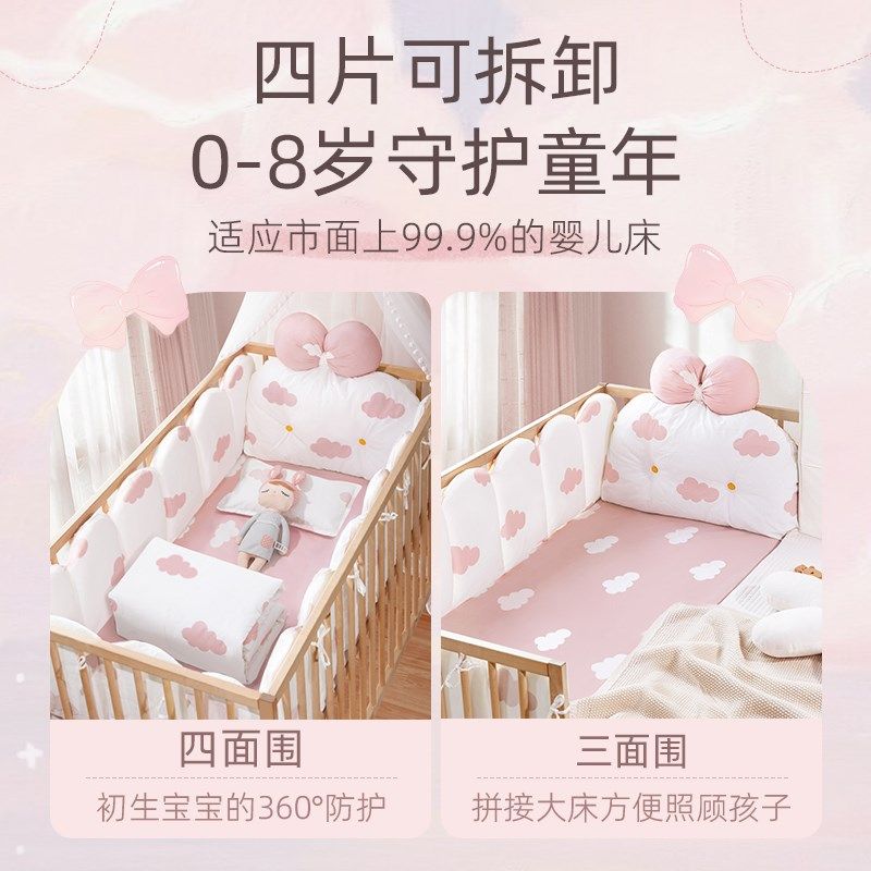 婴儿床围栏软包拼接床围挡布防撞条儿童宝宝护栏床头靠垫床上用品