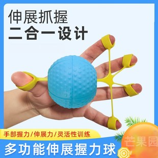二合一伸展握力i球儿童感统训练手部动作力量手指肌肉调节锻炼器