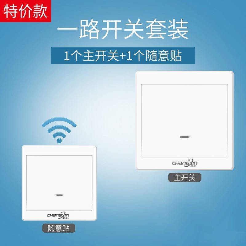 厂促无线触摸遥控开关面板o随意贴一开W单开双控三控多控家用免品