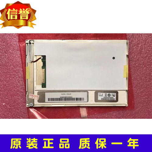 友达7寸高清工业液晶屏,G07r0VW01 V1 G070VW01 V0 V.0质保一年