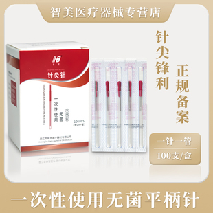 华宝牌一次性无菌针灸针单手毫针套管针一针一管插片独立装100支