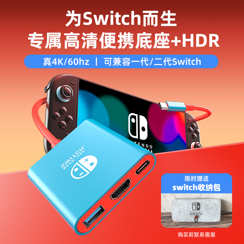 适用Switch2投屏线便携底座ns2OLED主机配件拓展坞扩展坞转换器高清hdmi视频转换器基座连接电视机外接