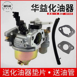 3KW发电机化油器 汽油机抽水泵机配件168f 170f 188f 190f微耕机2