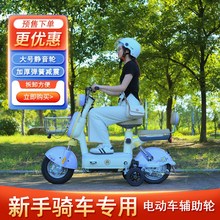 新手骑车专用电动车辅助轮新手学车轮安全支撑轮防滑防盗平衡轮