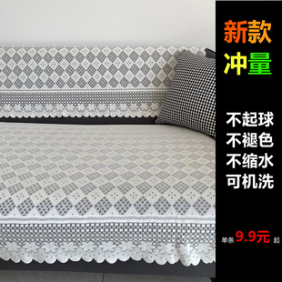 通用坐垫巾防滑沙发套通用ins风床头罩 蕾丝沙发靠背巾全盖四季