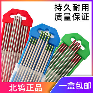 北坞钨针乌针棒氩弧焊钨极针铈钨钍钨WT20乌极针纯钨棒焊铝钨针