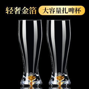 家用大容量精酿啤酒杯网红扎啤杯子 高档轻奢水晶玻璃啤酒杯套装