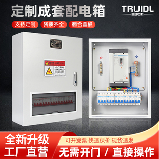 配電柜定制路燈家用電表箱明裝 動力柜低壓配電箱雙o層門成套組裝