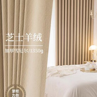 奶油风遮光窗帘芝士羊绒雪尼尔主卧飘窗现代轻奢遮阳窗帘客厅隔热