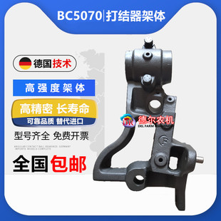 打捆机 捆草机配件 农机配件 牧草秸秆 打结器架体 纽荷兰 BC5070