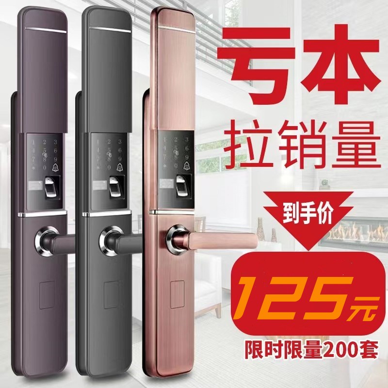 凯撒皇朝智能锁指纹锁家用防盗门密码锁电子大门刷卡锁木门锁通用
