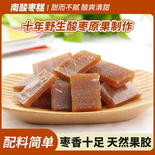 酸酸甜甜 配料干净 枣香十足 酸甜Q弹 南酸枣糕