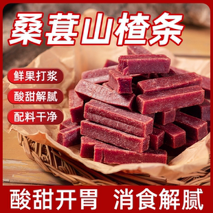 营养丰富 鲜果制作 酸酸甜甜 配料简单 桑葚山楂条