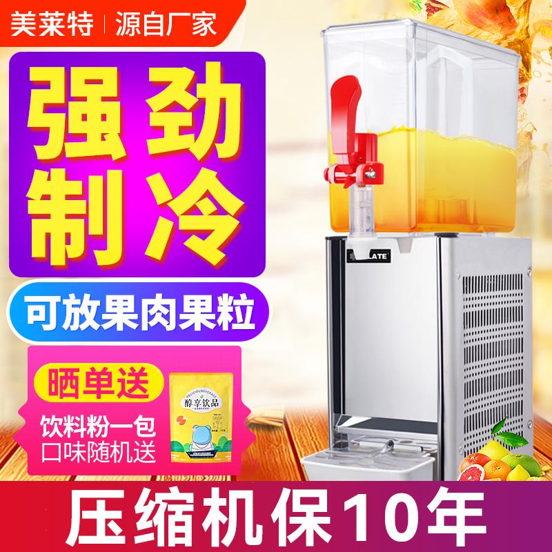 美莱特LSP-10单缸冷热饮料机/冷饮机 双温果汁机奶茶店商用冷饮机