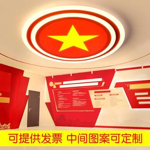 非标工程灯发光五星吸顶灯圆形灯led过道灯党建室荣誉造型定制灯