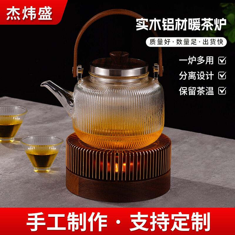 温茶器玻璃茶具温茶炉加热保温底座茶座蜡烛台暖杯器保温器煮茶器