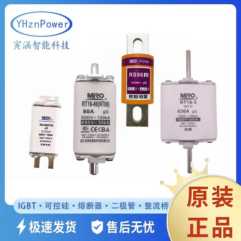 NH0 aM 500V/125A NH0 aM 690V/100A低压熔断器全新现货