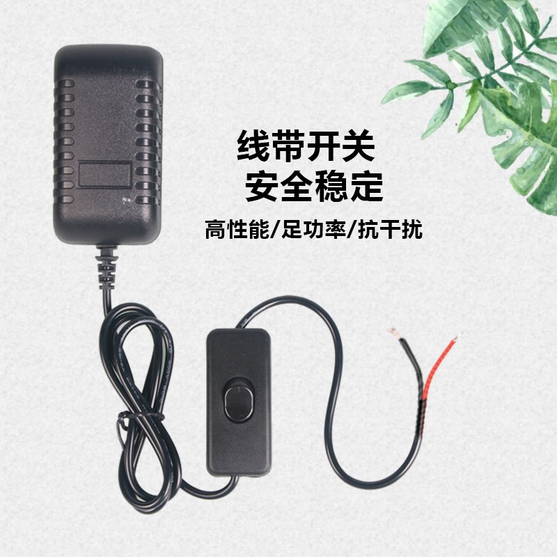 220V转3V5V6V7.5V9V12V15V24V电源适配器带开关去皮上锡裸线