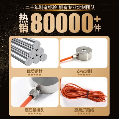 微型测力称重传感器小尺寸小量程压点力荷重量高精度圆形