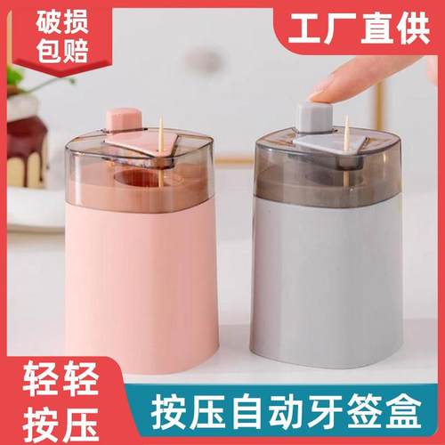 按压式牙签盒自动弹出牙签收纳盒子新款牙签筒收纳盒客厅饭厅饭店