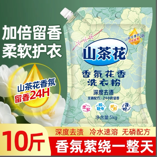 Стиральный порошок Camellia fragrance, 10 кг, стойкий аромат, стойкое удаление пятен, пакетик стирального порошка для дома по доступной цене. Изображение 1