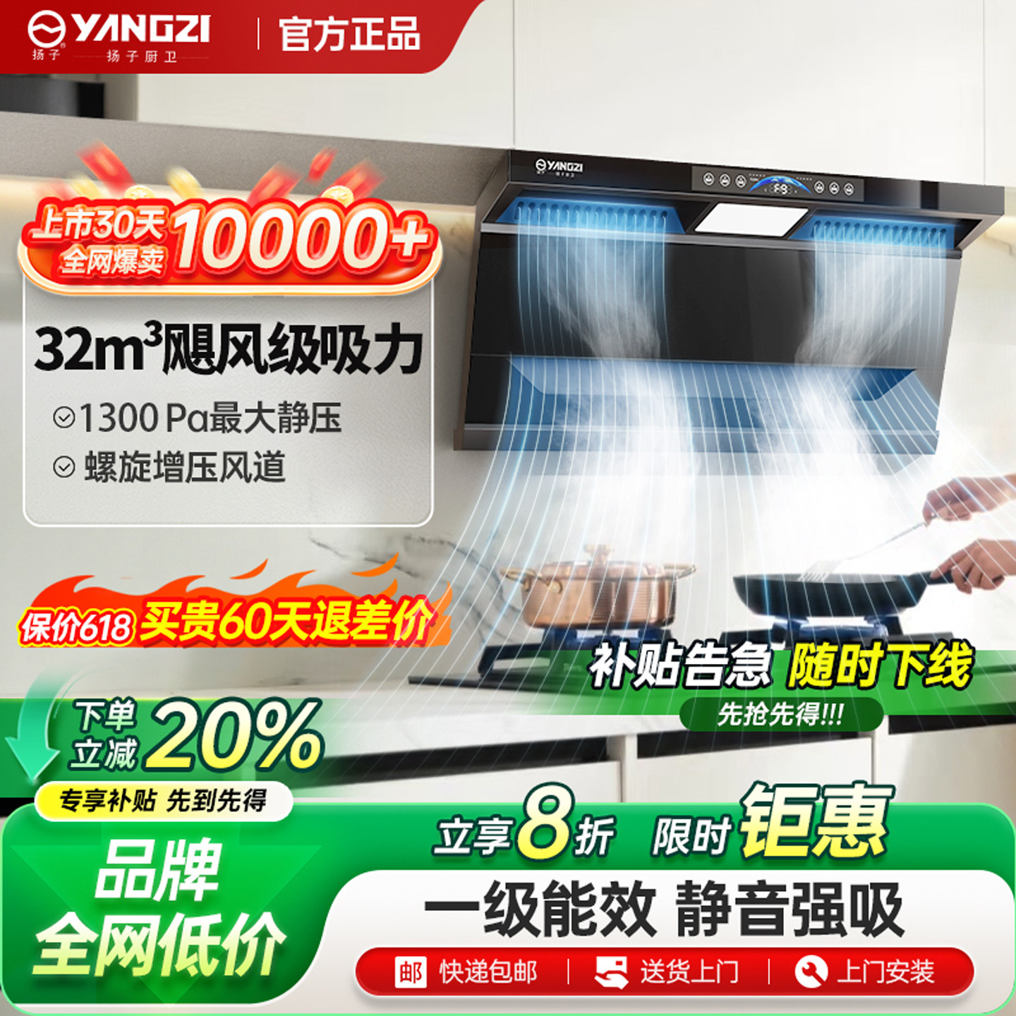 扬子小薄翼顶侧双吸抽油烟机家用厨房变频油烟机大吸力家用排风机