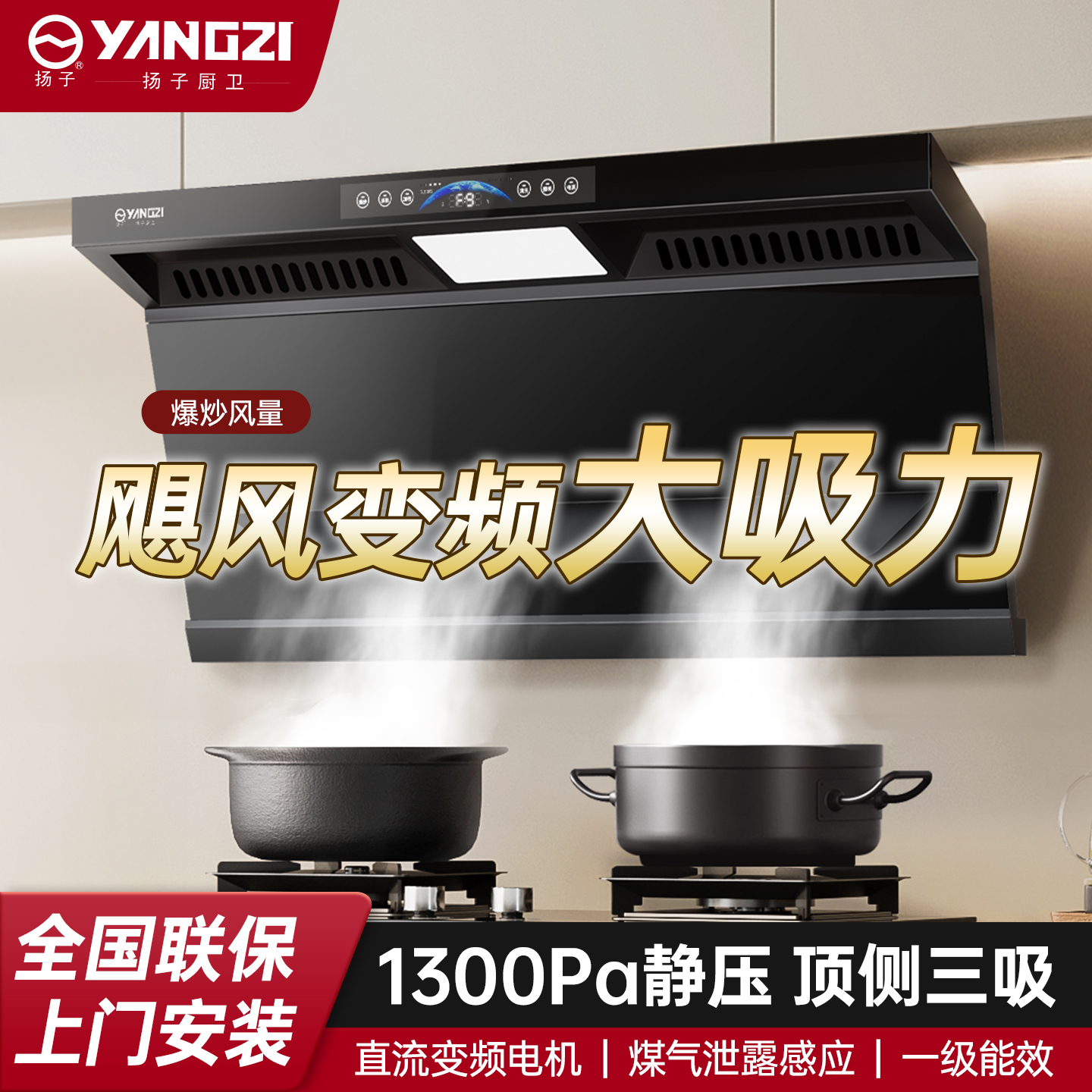 扬子顶侧三吸32m³直流变频大吸力