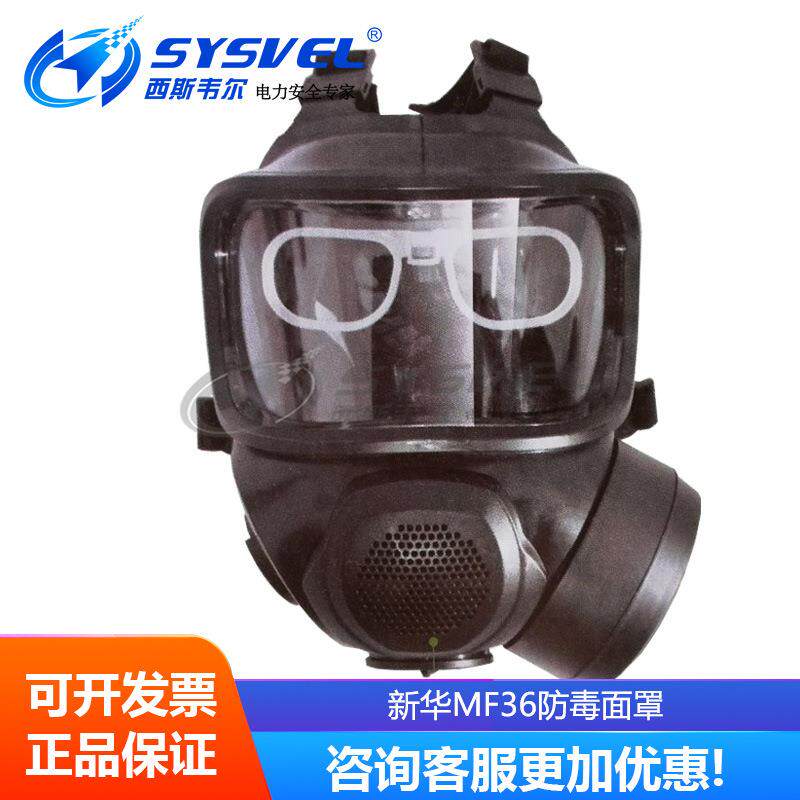 MF203替代MF36防毒面具内含扩音器功能跌倒报警器对讲功能