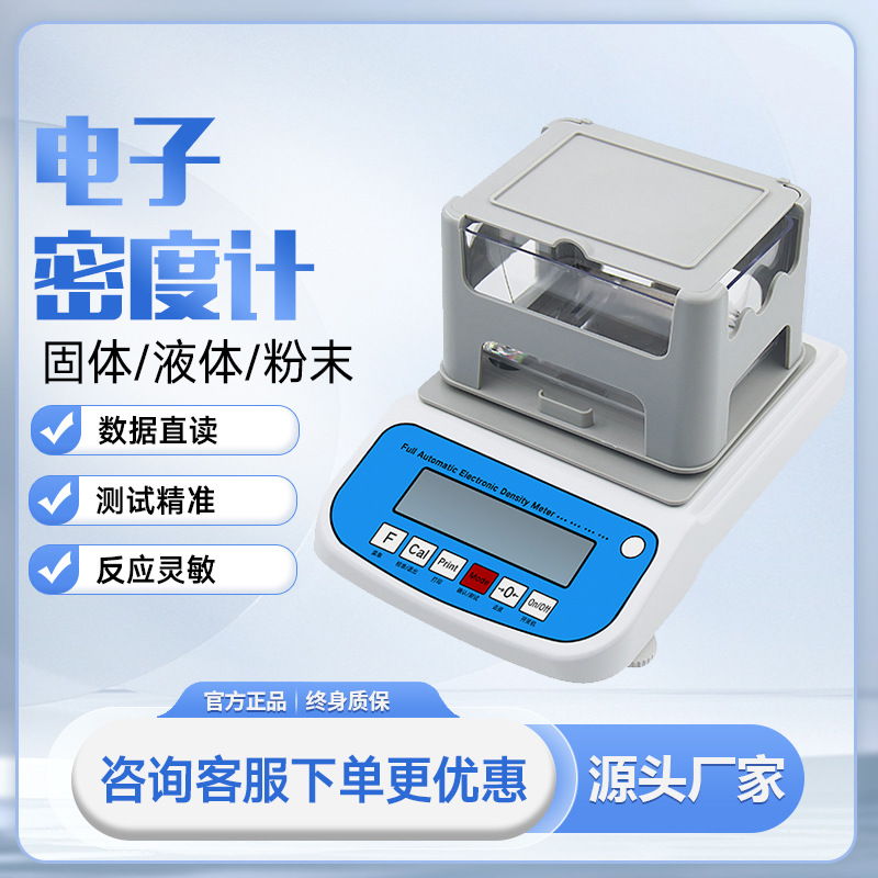 陶瓷生胚材料高精度体积孔隙率测定仪孔隙率测试仪矿物岩石密度计