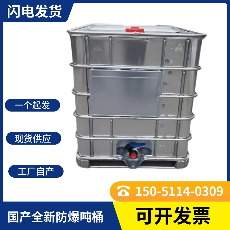 全新ibc集装桶车载化工加固柴油桶1吨塑料桶方形防爆1000升吨桶