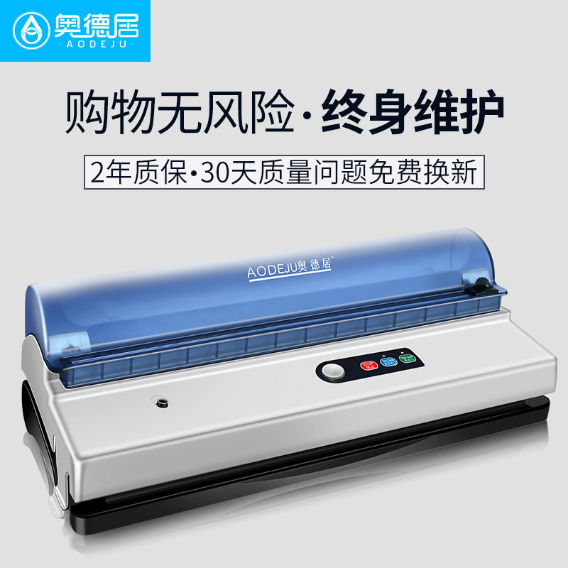 东莞奥德居DZ-320真空包装机保鲜 全自动真空封口机 厂家