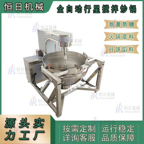 定制全自动行星搅拌炒锅豆沙枣泥果酱凉粉搅拌锅商用熬酱炒料设备