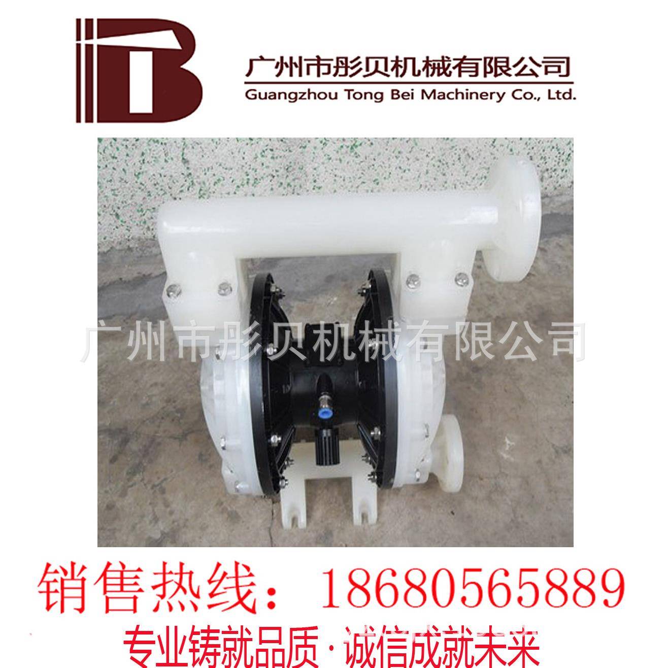广东隔膜泵QBY-80型气动隔膜泵工程塑料衬特氟隆