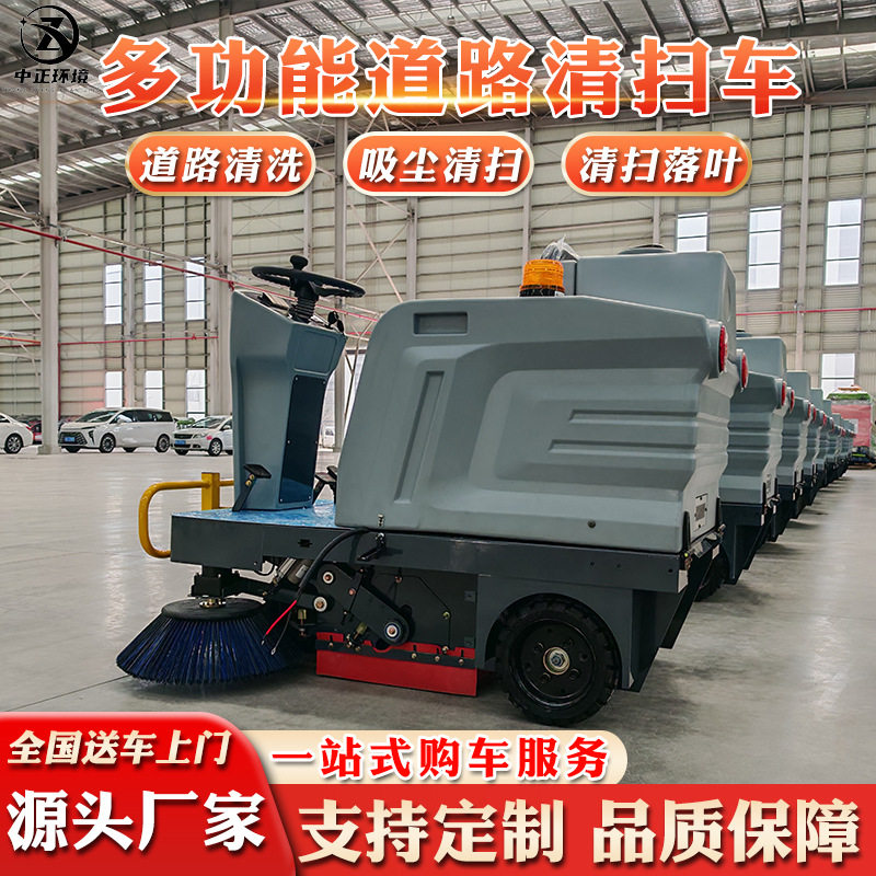 扫地车厂家现货多功能驾驶室扫地车电动扫地机市政环卫道路清扫车