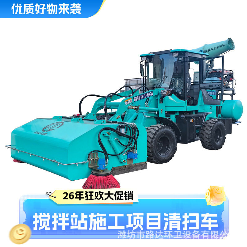 路达机械商砼站柴油扫路机结构合理调节方便液压扫地机