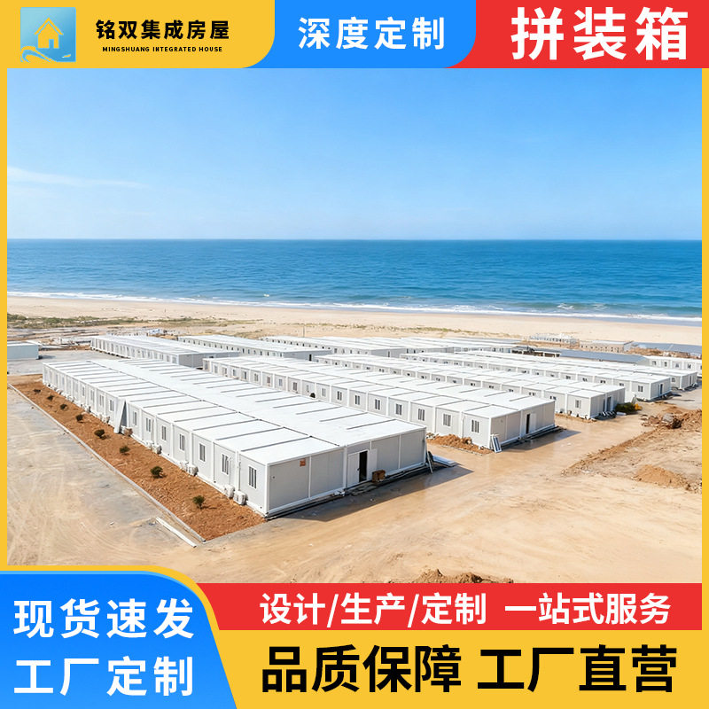 集装箱活动板房移动房集成房屋框架办公室工地住人组装活动房箱房