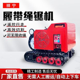 履带式绳锯机混凝土桥梁切割机钢筋金刚石大理石无线电动线锯机