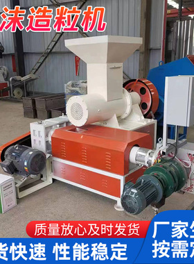 废旧eps包装泡沫粉碎机废旧泡沫热熔拉丝切颗粒生产线泡沫造粒机