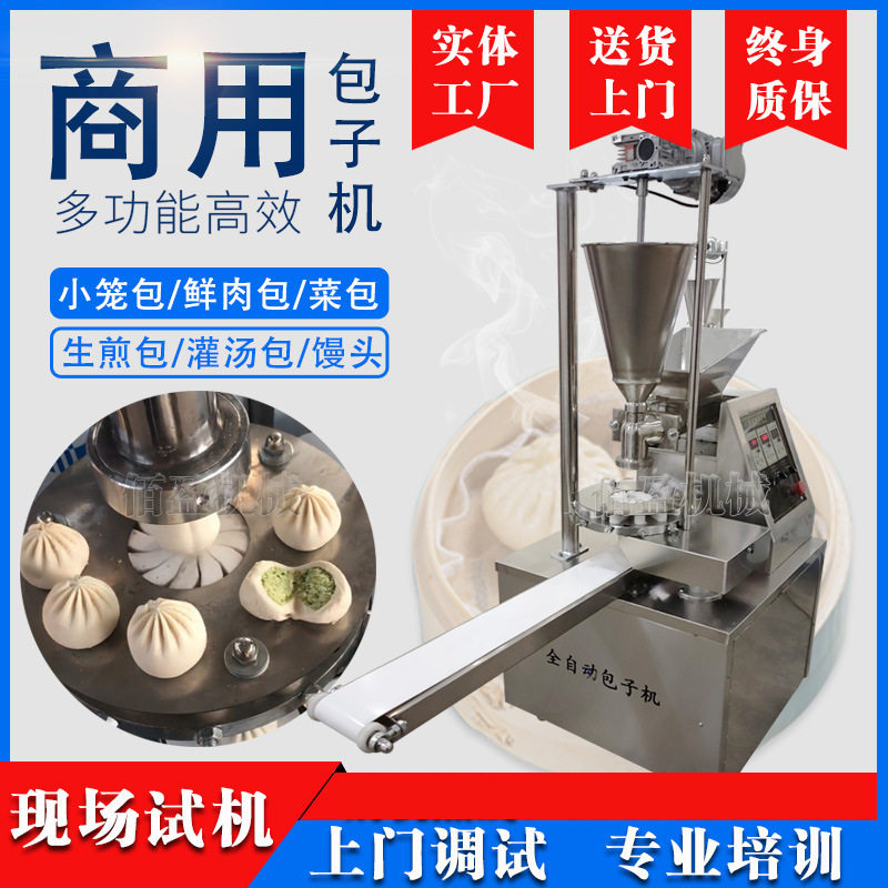 多功能仿手工不锈钢包子机商用 学校单位食堂商用全自动包子机,清洗/食品/商业设备,包子机,淘宝优惠券,粉丝福利购,淘宝优惠卷