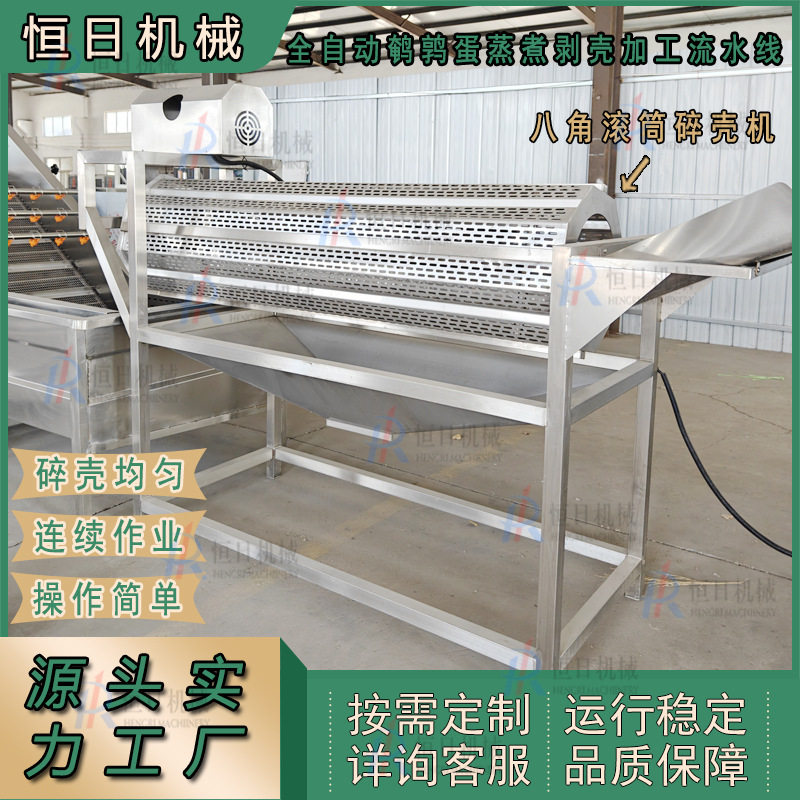 定制鹌鹑蛋碎壳机清水的蒸煮碎壳流水线清水鹌鹑蛋蒸煮自动生产线,清洗/食品/商业设备,洗果机/洗菜机,淘宝优惠券,粉丝福利购,淘宝优惠卷