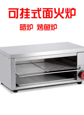 商用台式电热面火炉挂式升降烤肉炉日式料理烧烤机无烟面火炉