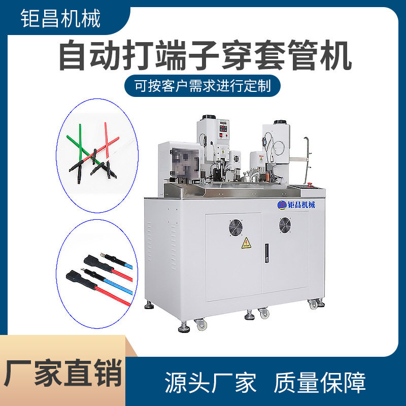 自动打端子穿套管机 双线三端穿护套合压端子机并线合压打端机,机械设备,其他机械设备,淘宝优惠券,粉丝福利购,淘宝优惠卷