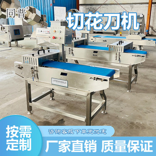 多功能鸡鸭胗切花机 鲍鱼鱿鱼刻花机 鱼类改刀机定制